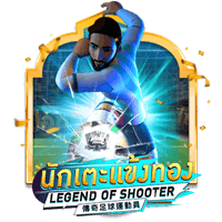 Legend of Shooter game thumbnail